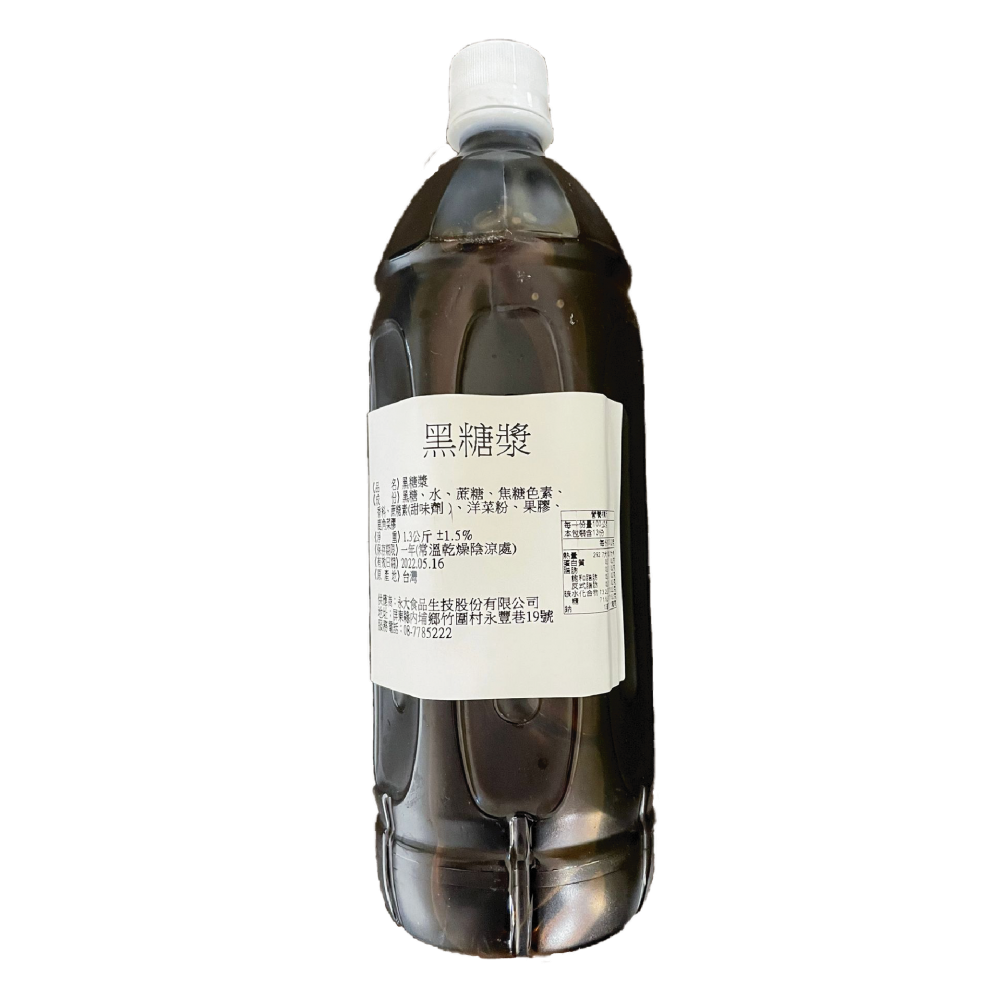 【需訂貨】黑砂糖漿 1.3kg 【Need to order】Brown Sugar Syrup 1.3kg