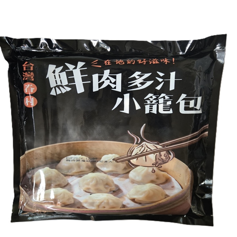Frozen Juicy Xiao Long Bao 20pcs/bag 