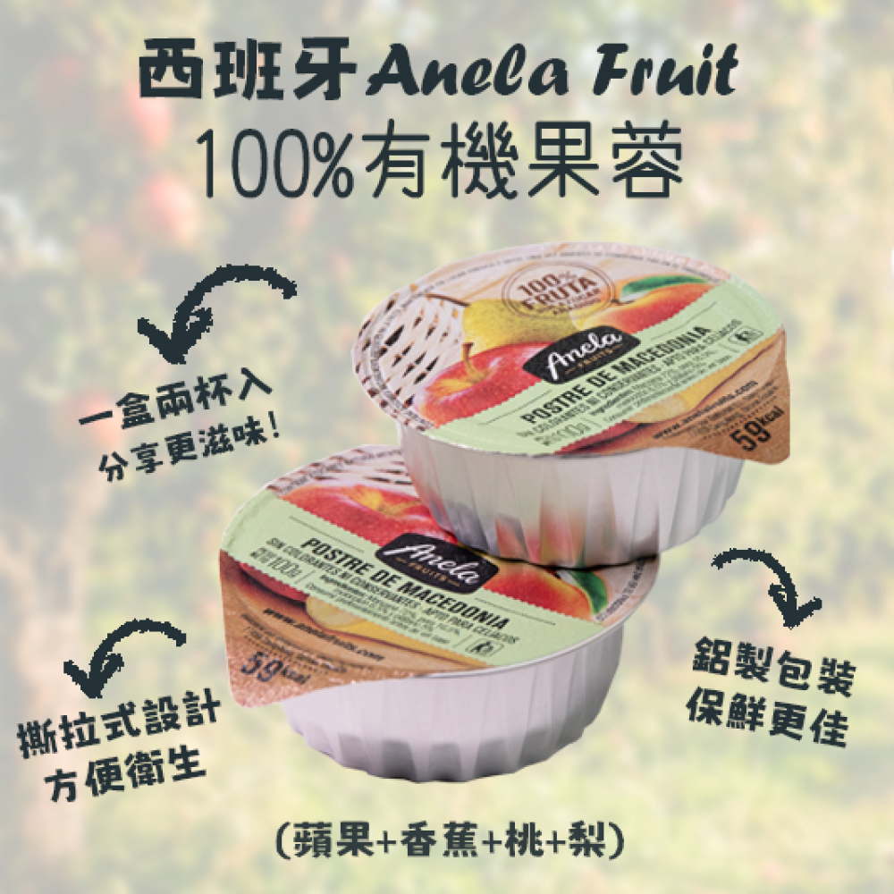【Imported from Spain】Anela 100% Fruit Puree (Apple+Banana+peach+pear) 
