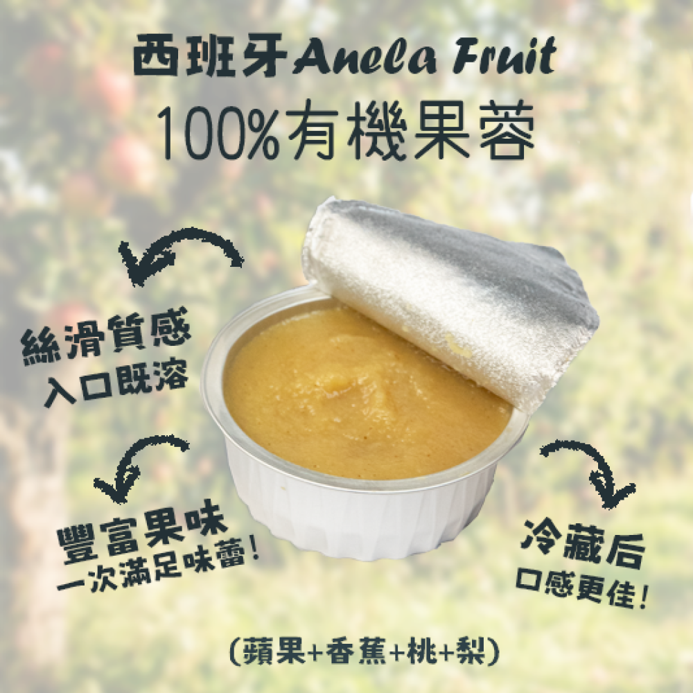 【Imported from Spain】Anela 100% Fruit Puree (Apple+Banana+peach+pear) 